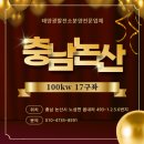 양지 태양광 발전소 이미지