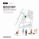 스타벅스 양산신기DT점