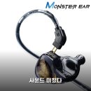 디비파트너스 | 몬스터이어 쉐도우X 게이밍이어폰 배그 C타입 써보니 2주 리얼후기