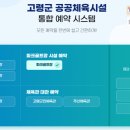 고령군생활체육공원 풋살장