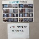 주식회사 창 | 🏠내돈내산 구미 해피창 커튼샵 후기 - 해피창 주식회사(커튼, 블라인드, 안전망, 자가세척 미세망, 스텐...