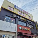 신림자유한의원 이미지