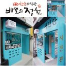 진관-051 | 부산대 사진관 증명사진 잘찍는 김찍사 맛집소개 솔찍한후기 내돈내산입니다