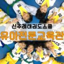 신주례태권도스쿨3 네이버블로그