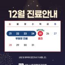 옥정더나은정형외과의원 이미지