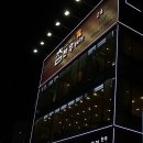 참한우정육식당 - 시흥시 군자로 526 | 참한우정육식당