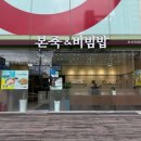 본죽&비빔밥(부산연제점) 이미지