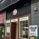 파더스 베이글 가산디지털단지점 | 가산디지털단지 브런치 맛집 파더스베이글｜수제 베이글 & 러스크 후기