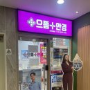 으뜸플러스안경 김포고촌점 | [경기 김포] 김포안경, 마송안경 👓 가성비 끝판왕 블루라이트 안경 맞춘 후기 <으뜸플러스안경 김포마송점>