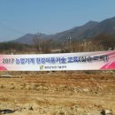 영농조합 비무장지대 이미지