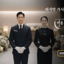 미래장례의전 | 후불제 상조 서비스, 현장 전문가가 말하는 합리적인 장례 준비 전략
