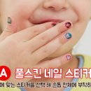 바른네일&스킨