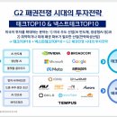 넥스트인프라 이미지