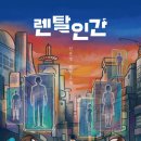 이가렌탈 네이버블로그