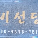 상방3길 네이버블로그