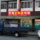 형제정육점 이미지