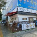 백양마트 이미지
