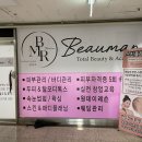 뷰마르대전태평점 네이버블로그