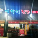 예하리김밥 이미지