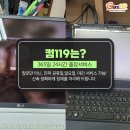컴119 이미지