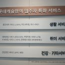 의정부출장홈케어 이미지