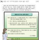 수호물산 | [한능검 기출] 75회 한국사능력검정시험 일제강점기 파트 답과 해설(+요약정리 노트 pdf 파일 공유)