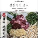 고기굽는남자광안리