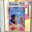 배스킨라빈스 케이크 가격 X 베라 봄날의 곰을 좋아하세요? 후기
