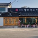 늘푸름 홍천한우 농장 이미지