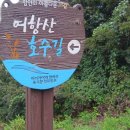 봉성저수지 둘레길 이미지