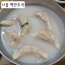 반월성손칼국수
