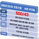 경동파크타워공인중개사사무소 이미지