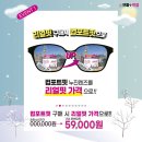 으뜸플러스 안경 청주 금천점 이미지