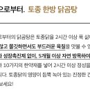 토종닭곰탕 이미지