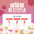 튼튼한정형외과의원 이미지