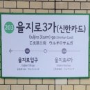 서울영플란트치과의원 이미지