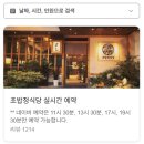 7541 | 양산 물금 맛집 추천 초밥정식당 대게코스 내돈내산 후기