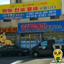 현대힐스테이트부동산중개사무소 이미지