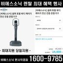 본사렌탈직영점 이미지