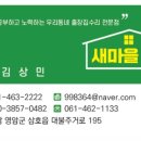 새마을철물 - 고성군 중앙로15번길 70 | 새마을철물