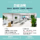 관악아산마취통증의학과의원