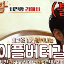 비비큐은평대조점