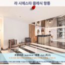 군산 라시에스타호텔 | 하노이 여행 추천 호텔 후기: 라 시에스타 클래식 항퉁