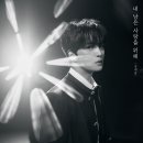 M세대 남자 애창곡 홍경민 노래 리메이크한 김재중 이미지