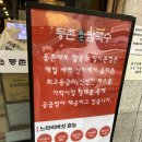 가락샤브칼국수 | 방이동 등촌샤브칼국수 내돈내산 방이동 가성비 맛집 솔직후기