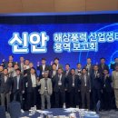 신안산업 이미지