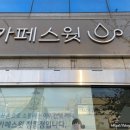 카페스윗정릉점