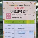 보배유치원 | [강연후기] 충남교육청 북부유아교육원, 70명의 유치원 선생님들과 함께(ft. 1학년 교실에서 유치원까지...