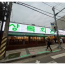 씨유서구여성회관점 | 서구 가좌동 맛집 추천 고기 맛집 다녀온 후기