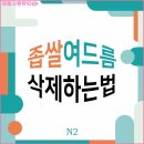 내몸사랑 뷰티샵 이미지